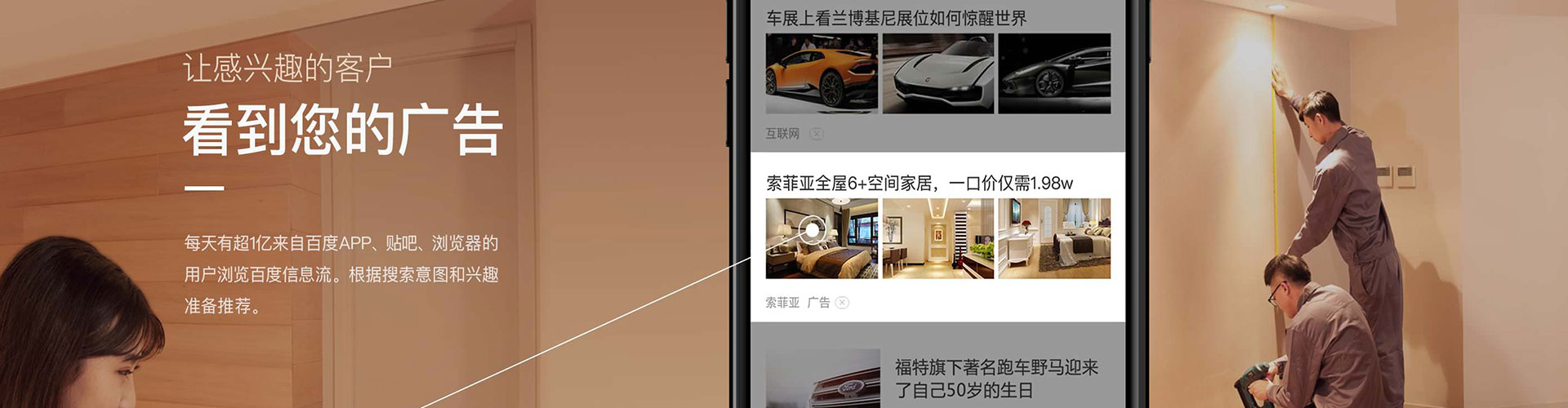 福清信息流投放